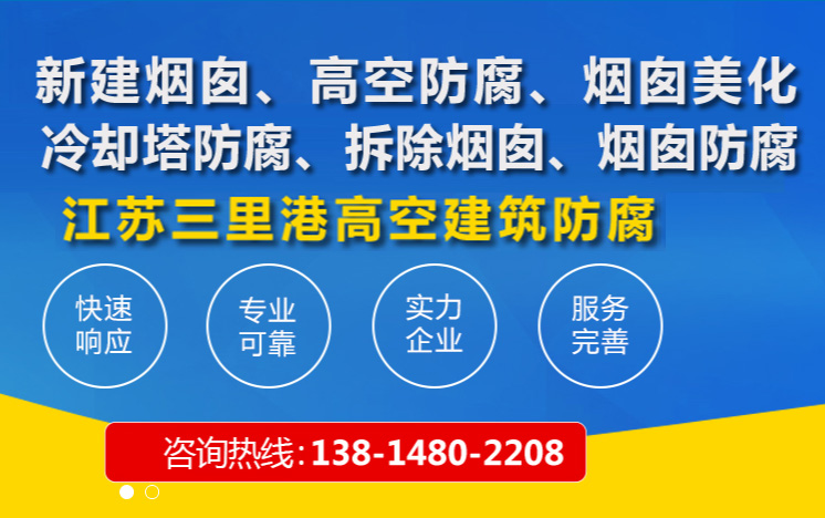 三里港高空